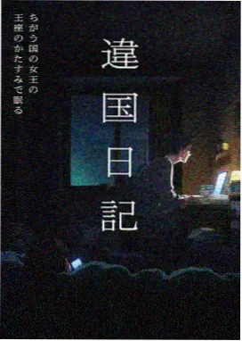 第八影院动漫推荐齿轮与蝉